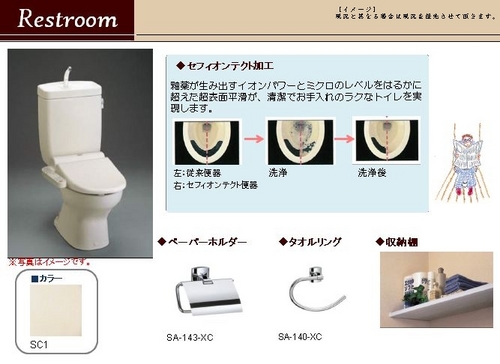 Toilet.  ※ Since the image is Perth might be different from the present situation.