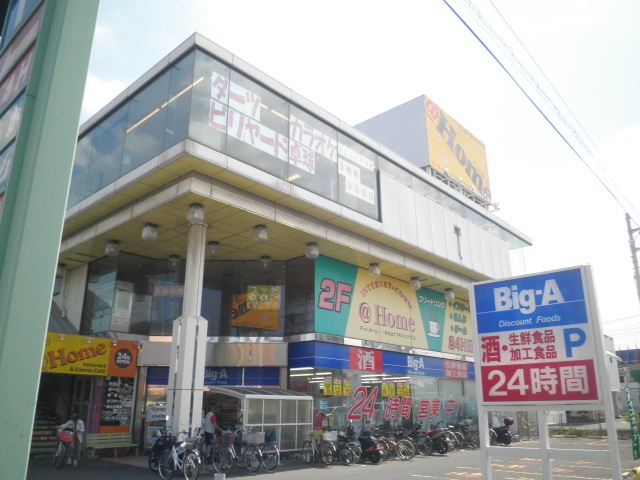Supermarket. big ・ 200m to Agent Urawa Daitakubo store (Super)