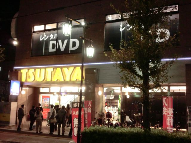 Other. TSUTAYA until the (other) 490m