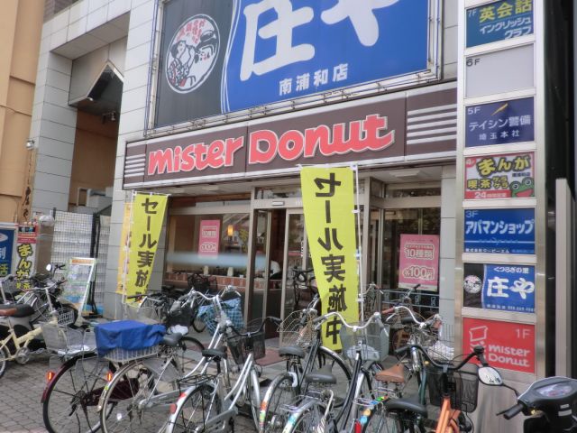 Other. Mister 230m until the donut (Other)