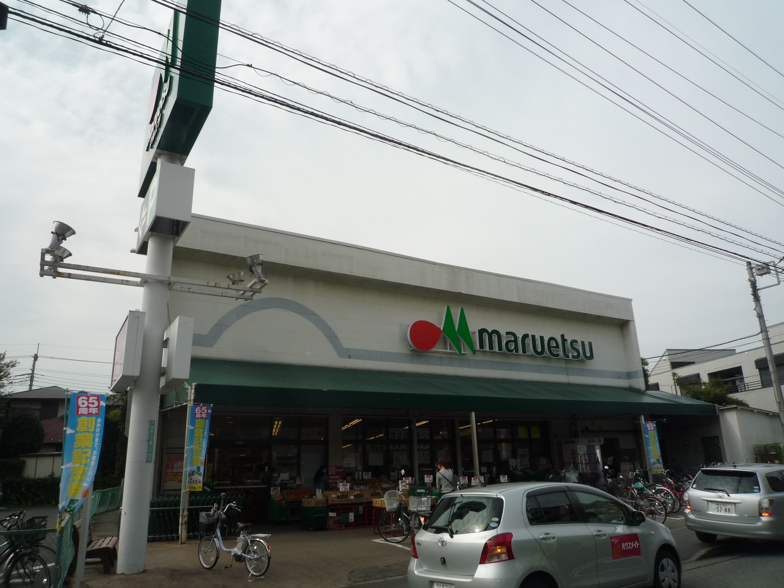 Supermarket. Maruetsu Negishi store up to (super) 500m