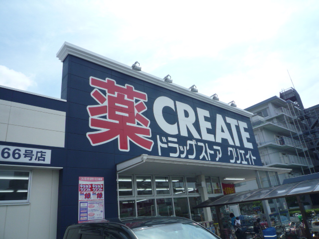 Dorakkusutoa. Create es ・ Dee Warabikita town shop 450m until (drugstore)