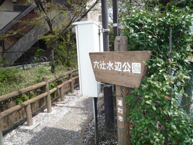 park. Rokutsuji waterfront park (park) up to 200m