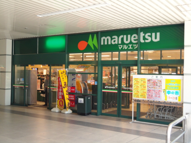 Supermarket. Maruetsu Musashi Urawa store up to (super) 619m