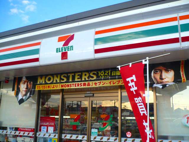 Convenience store. Seven-Eleven Saitama Enshoji store up (convenience store) 532m