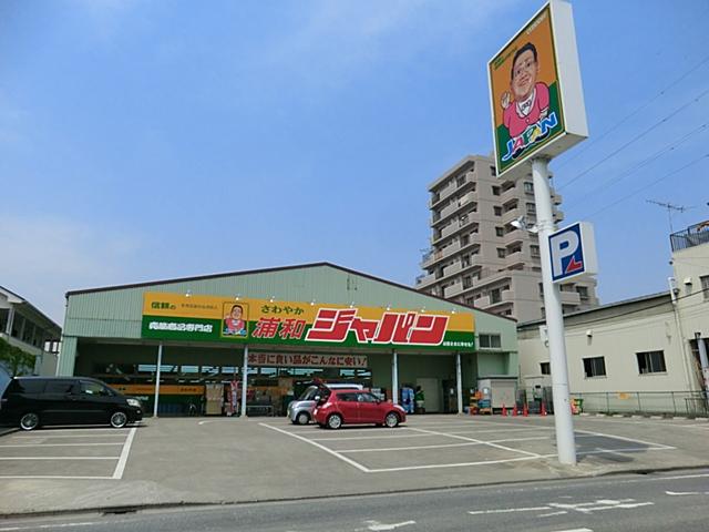 Supermarket. Japan 1000m to Urawa store