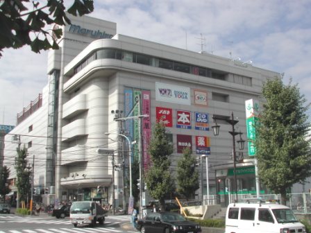 Shopping centre. Muji Hiro Maru Minami Urawa until the (shopping center) 985m