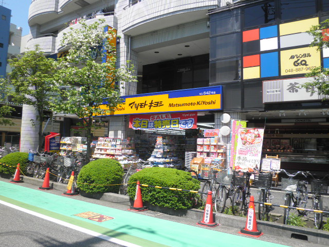 Dorakkusutoa. Matsumotokiyoshi Minami Urawa store (drugstore) up to 100m