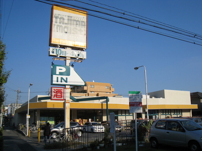 Supermarket. 630m to Super Tajima (Super)