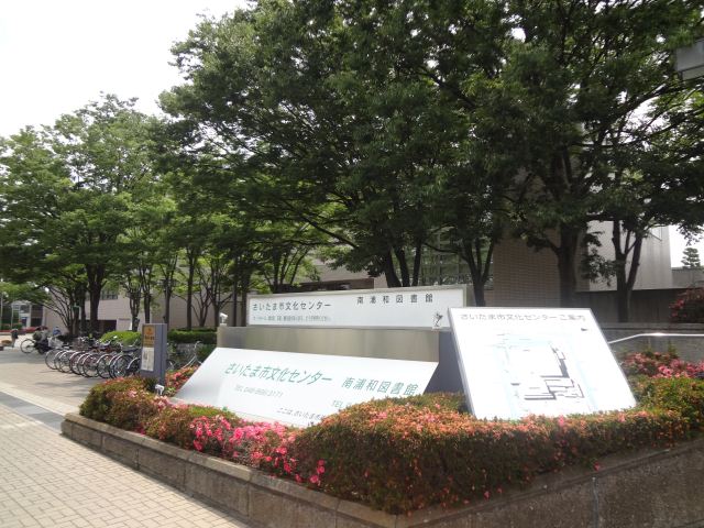 library. Minami Urawa 640m until the library (library)
