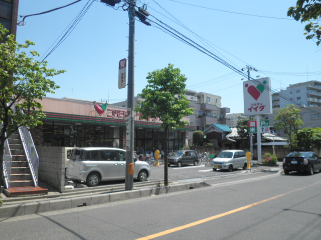 Supermarket. Commodities Iida Minami Urawa east exit store (supermarket) to 400m