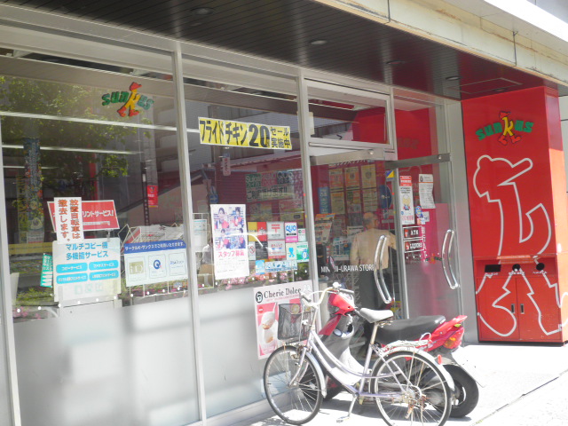 Convenience store. 100m until Sunkus Minami Urawa store (convenience store)