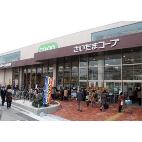 Supermarket. 255m until Coop Minami Urawa store (Super)