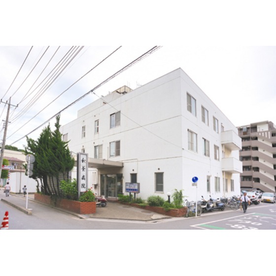 Hospital. 318m to medical corporations Akiba Hospital (Hospital)