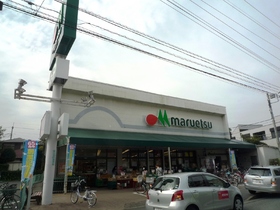 Supermarket. 150m until Maruetsu (super)