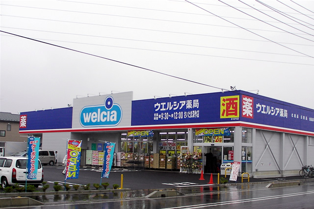 Dorakkusutoa. Uerushia Saitama Fukasaku shop 563m until (drugstore)