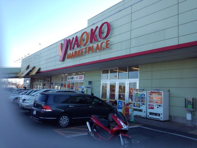 Supermarket. Yaoko Co., Ltd. 1440m to Omiya Hasunuma shop