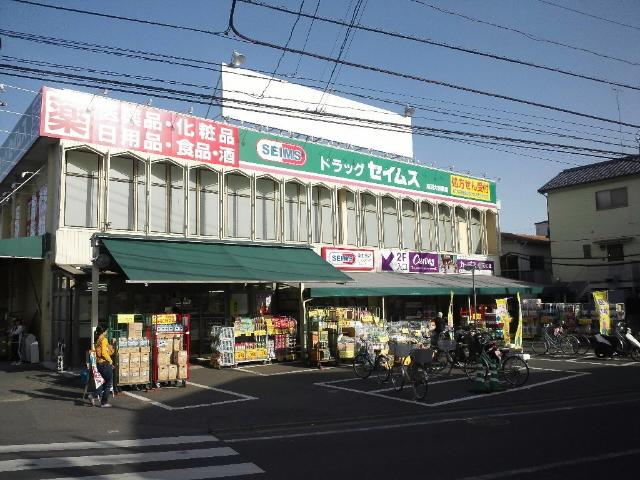 Drug store. Drag Seimusu Minuma 1072m to Otani pharmacy