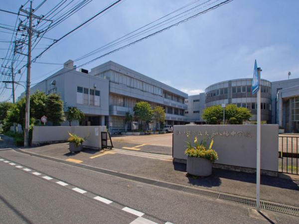 Junior high school. 1090m until junior high school Municipal Omiya Hachiman Junior High School