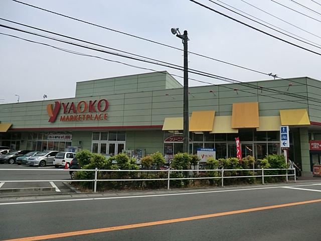 Supermarket. Until Yaoko Co., Ltd. 450m