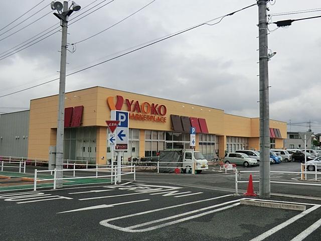 Supermarket. Until Yaoko Co., Ltd. 450m