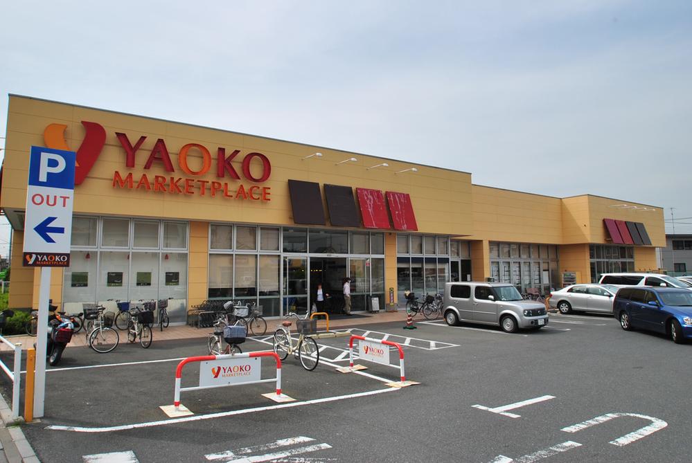 Supermarket. Until Yaoko Co., Ltd. 1500m