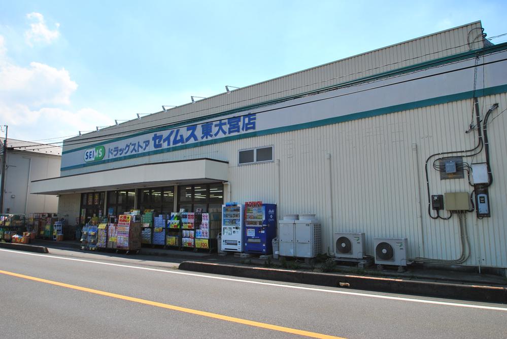 Drug store. Until Seimusu 280m