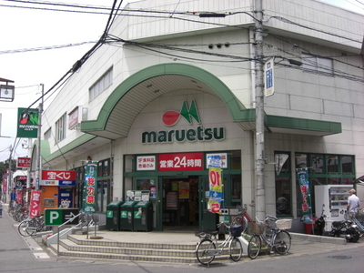Supermarket. Maruetsu to (super) 450m