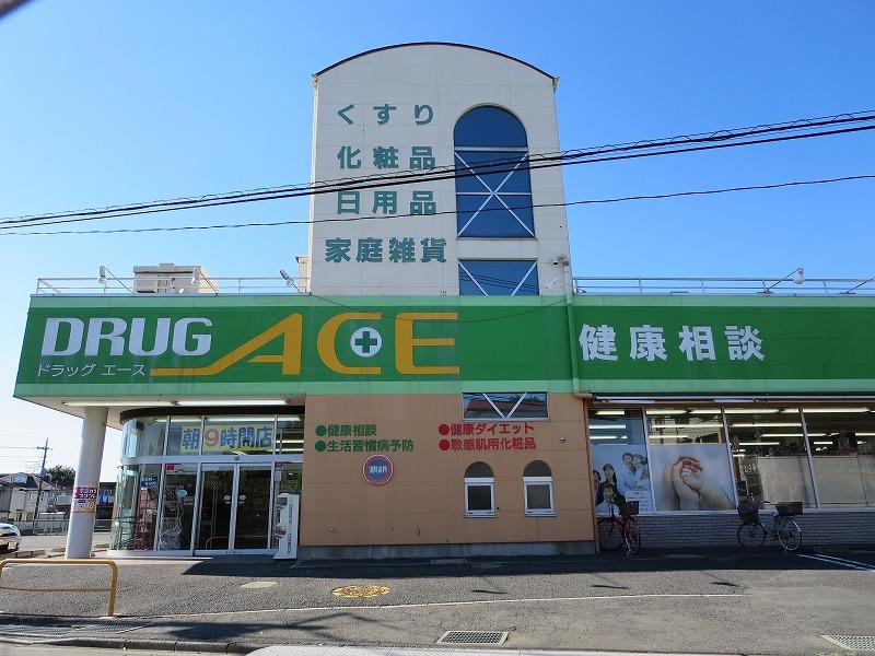 Drug store. drag ・ 802m to ace Horisaki shop