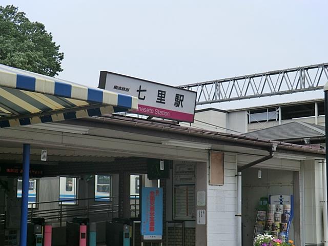 station. 830m until Nanasato Station