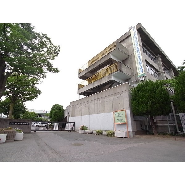 Junior high school. 1653m until the Saitama Municipal Taihei junior high school (junior high school)