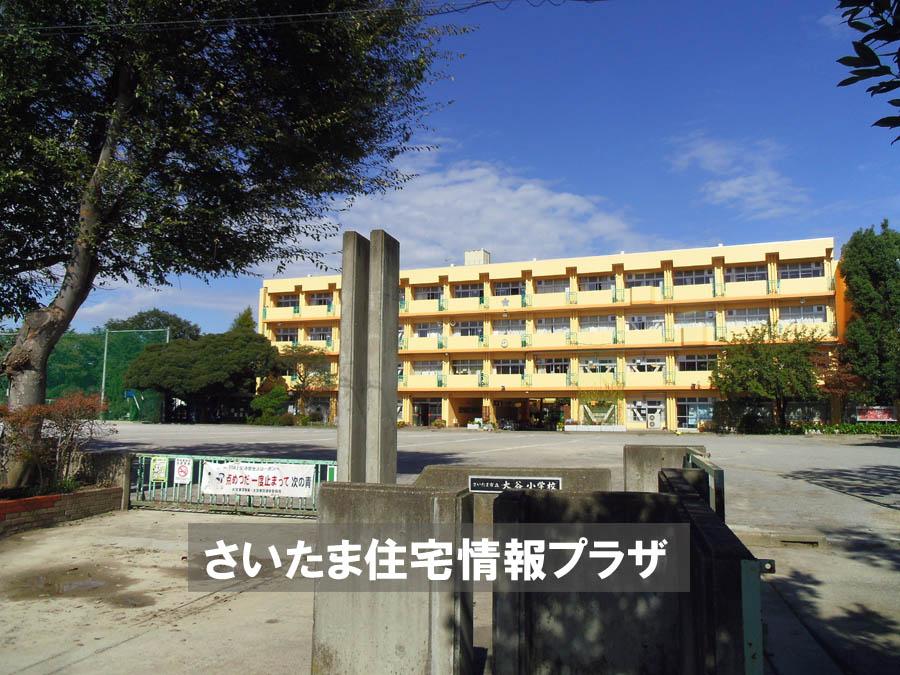Primary school. For also important environment to 1360m we live until the Saitama Municipal Otani Elementary School, The Company has investigated properly. I will do my best to get rid of your anxiety even a little. 