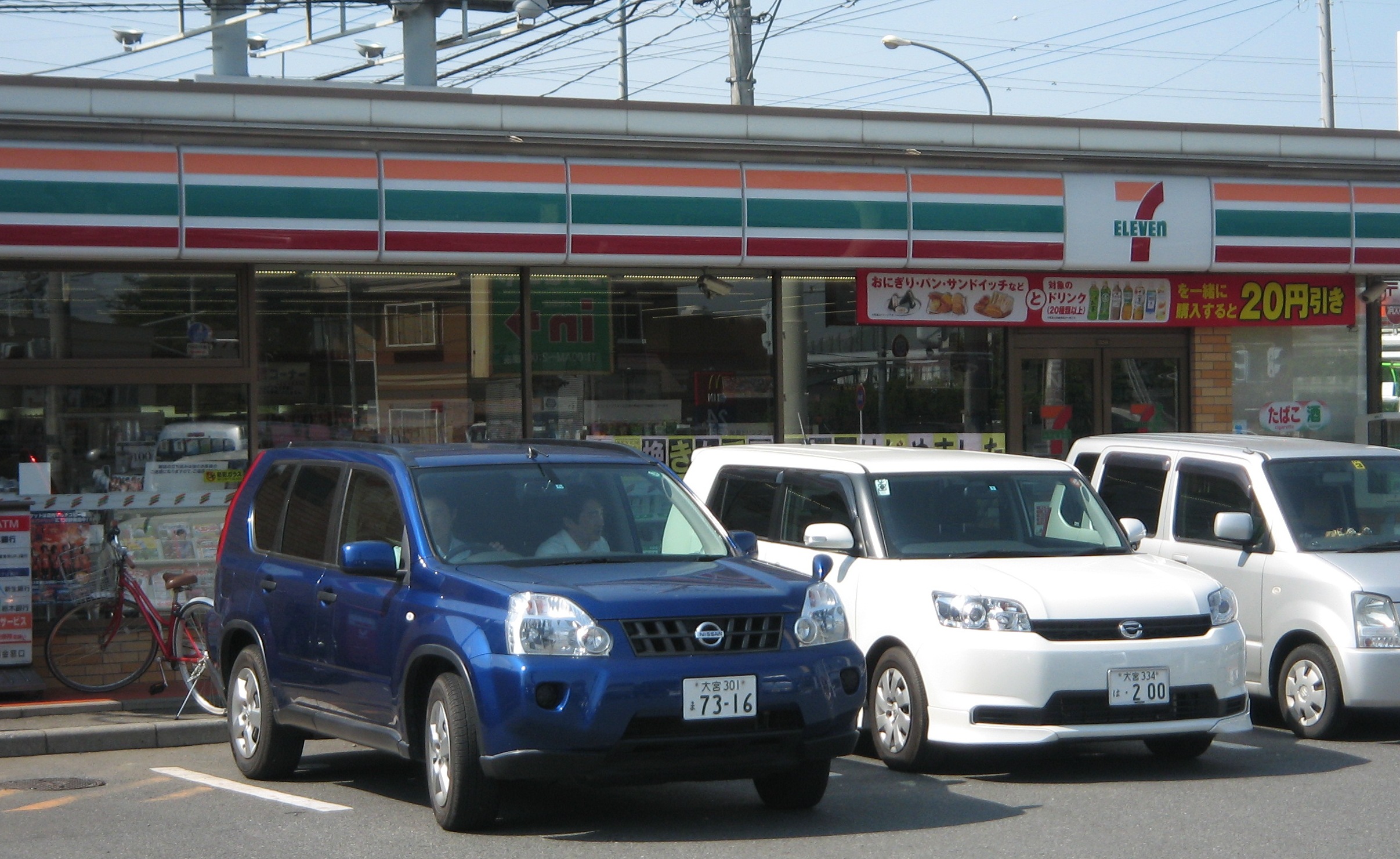 Convenience store. Seven-Eleven Omiya Owada 1-chome to (convenience store) 321m