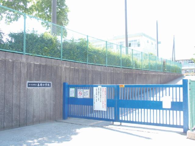 Primary school. Haruoka until elementary school 1030m walk 13 minutes