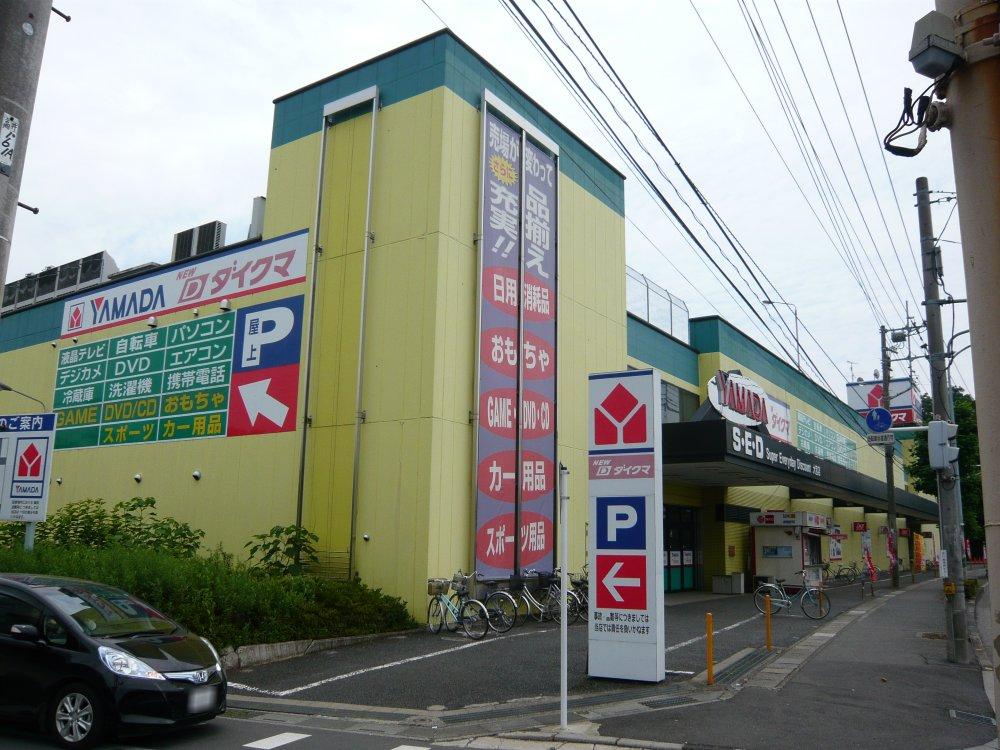 Home center. Yamada Denki Tecc Land 800m to Omiya