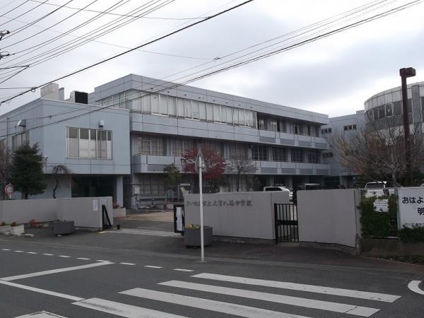Junior high school. 1090m up to junior high school Omiya Hachiman Junior High School