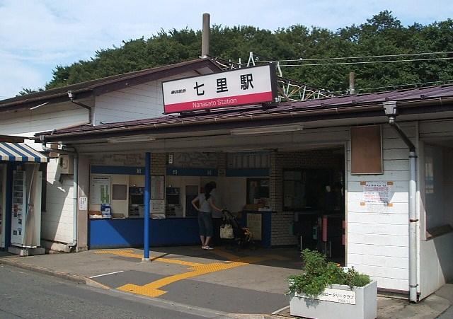 station. Until Shichiri 560m