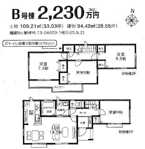 Floor plan. (B), Price 20,300,000 yen, 4LDK, Land area 109.21 sq m , Building area 94.4 sq m