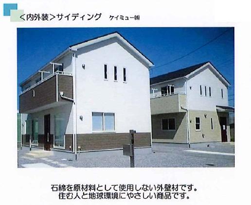 Construction ・ Construction method ・ specification. Protect your family from fire