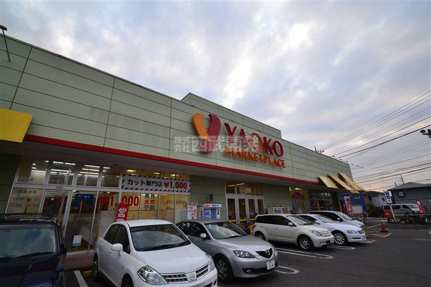 Supermarket. Until Yaoko Co., Ltd. 1010m