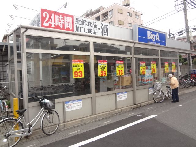 Shopping centre. big ・ 660m to Agent (shopping center)