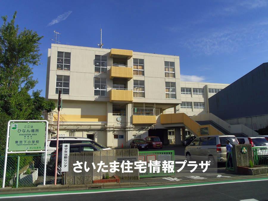 Primary school. For also important environment to 1051m we live until the Saitama Municipal Higashimiyashita Elementary School, The Company has investigated properly. I will do my best to get rid of your anxiety even a little. 