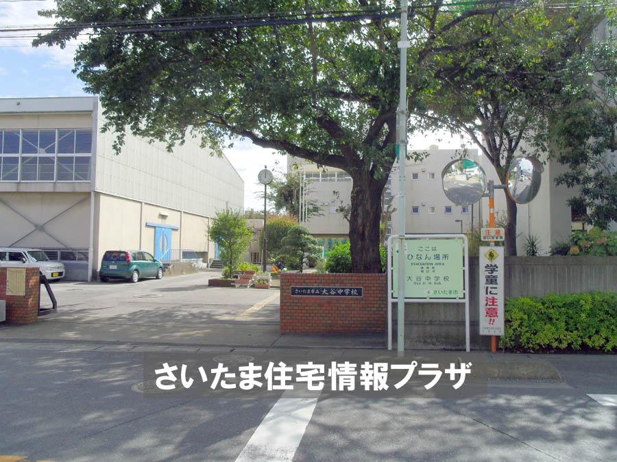 Junior high school. For also important environment in 344m we live until the Saitama Municipal Otani Junior High School, The Company has investigated properly. I will do my best to get rid of your anxiety even a little. 