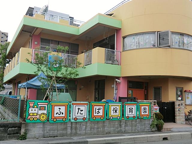 kindergarten ・ Nursery. Futaba 561m to nursery school
