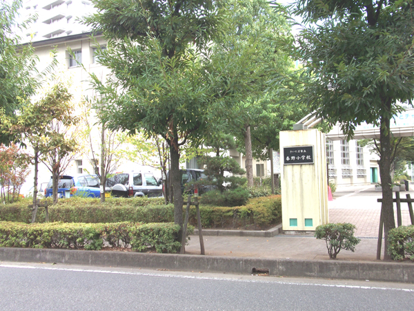 Primary school. 485m until the Saitama Municipal Haruno elementary school (elementary school)