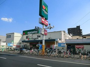 Supermarket. Maruetsu Higashiomiya store up to (super) 937m