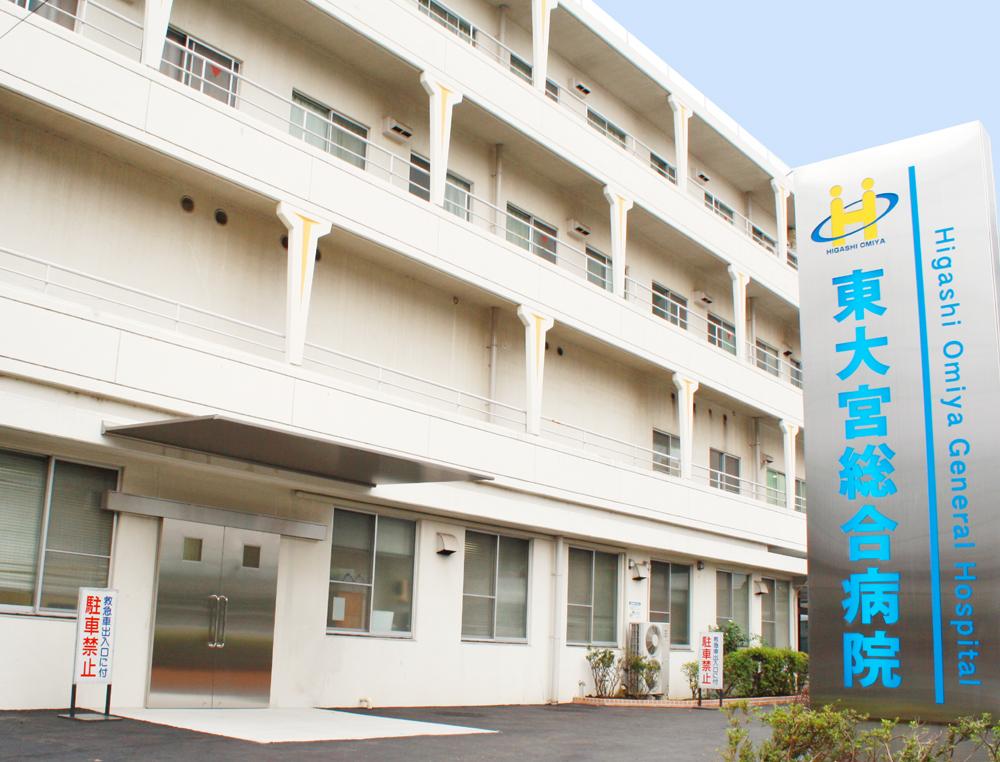 Hospital. Medical Corporation Association Association Society of Friends Higashiomiya 700m to General Hospital