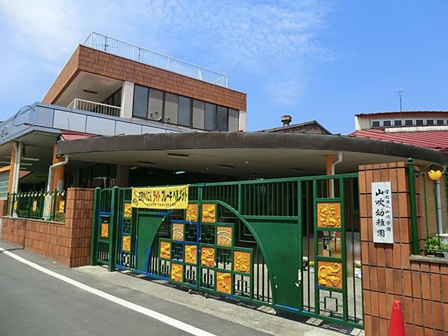 kindergarten ・ Nursery. Yamabuki 1030m to kindergarten