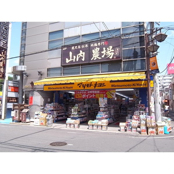 Dorakkusutoa. Matsumotokiyoshi Higashiomiya east exit shop 368m until (drugstore)