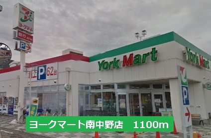 Supermarket. York Mart Minaminakano store up to (super) 1100m